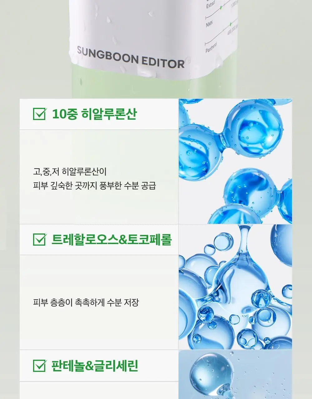 [포켓몬 에디션/모공케어] 성분에디터 그린토마토 NMN 포어 하이드로 수딩 토너 350g 기획 (+120g)* 상세페이지 49